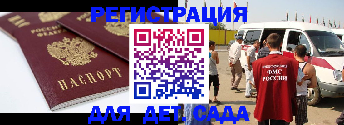 временная регистрация недорого в Покачах