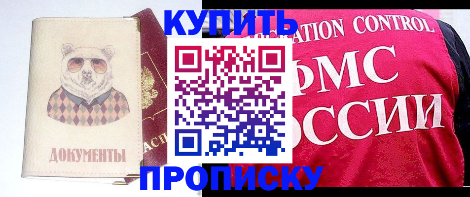 регистрация в Покачах