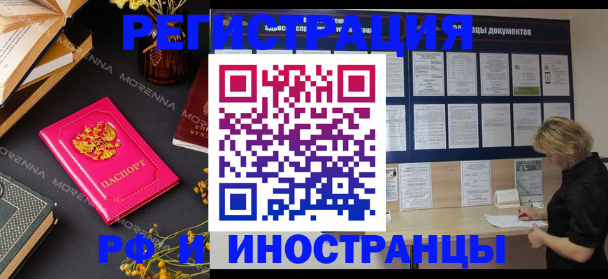 миграционный учет в Покачах